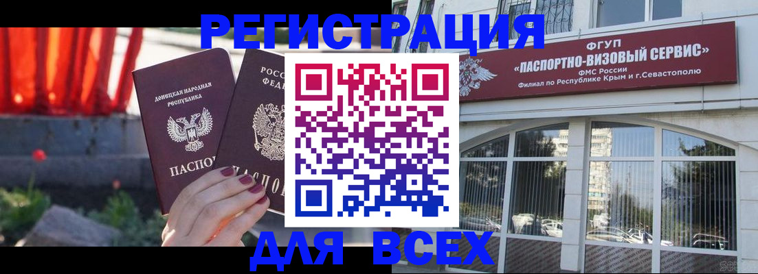 прописка паспорт в Лосино-Петровском