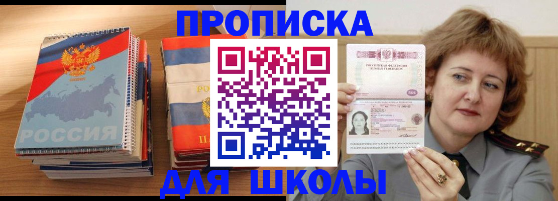 регистрация в Лосино-Петровском