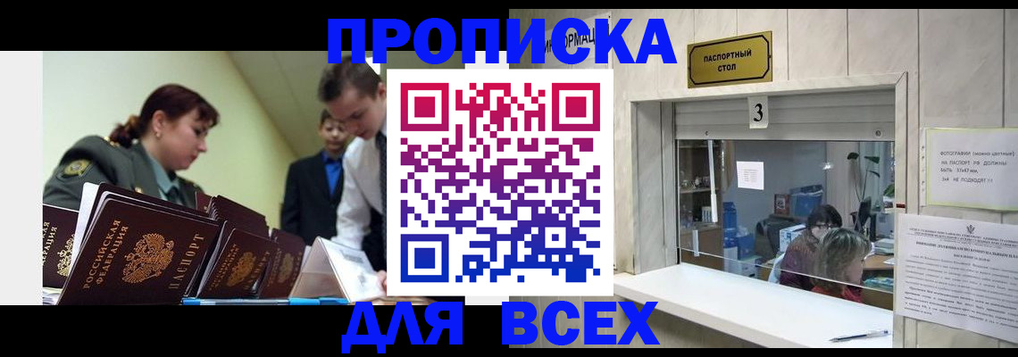 регистрация для школы в Лосино-Петровском